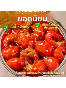 Instant Spicy Crawfish Tail Snack