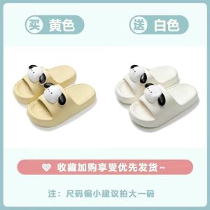 Buy One Get One Free EVA Pachat Dog Slippers Couple Home Indoor Anti-Slip Deodorant Sandals Men Women Outdoor Wear