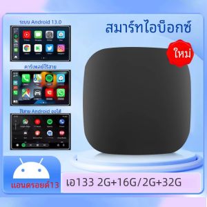 Android 13 ใหม่Carplay Aiกล่องไร้สายAndroid Auto Wireless Carplayอะแดปเตอร์กล่องทีวีสําหรับNetflix YouTube Car Intelligence Systems