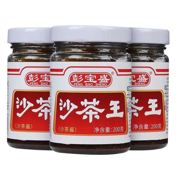 Peng Baosheng Chaoshan Flavor Satay King 200G/Bottle Shacha Sauce Salad