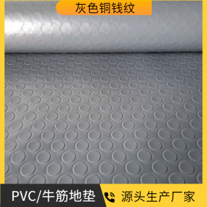 Thickened PVC Cow Tendon Door Mat Anti-Slip Floor Gel Corridor Passageway Waterproof Plastic Carpet Home Use Commercial Use