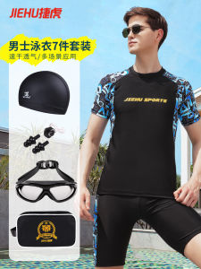 Mens Swimming Suit Set Sun Protection Quick Dry Leisure Surf Style Polyester Lycra Material School Boys Swimming Gear
