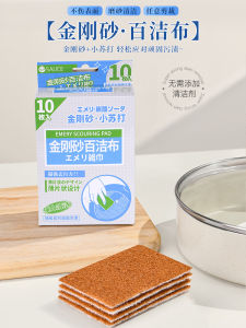 Kitchen Magic Diamond Sand Sponge Scouring Pad Pot Bottom Cleaning Tool Household Stain Removal Scrubber Pot Cleaning Brush