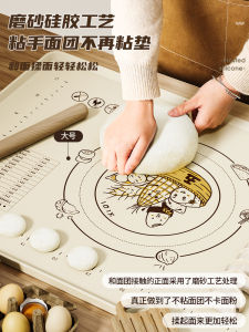 Thickened Food Grade Silicone Baking Mat Non-Slip High Temperature Resistant Dough Rolling Mat Kitchen Special Tool