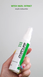 🔥แท้/ดีลสุดคุ้ม/ไลฟ์ทุกวัน🔥(1ชิ้น) Oxecure Body Acne Spray 25ml./ 50ml. อ๊อกซีเคียว บอดี้ แอคเน่ สเปรย์ (M)