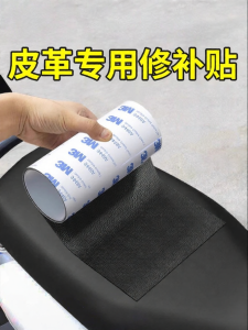 3M | Strong Adhesive Leather Repair Patch