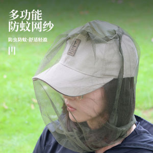 [MiGuMiGu] Southeast Asian Outdoor Fishing Night Fishing Hat Anti insect and Mosquito Hat Net Fishing Sunscreen Hat Men and Women Anti bee Hat Breathable Sunshade Mask [24-hour Shipping]