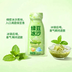 YIFANGYOUTA | Refreshing Mung Bean Ice Sand
