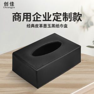 Commercial Tissue Box Office Meeting Room Restaurant Special Draw Tissue Box Enterprise Logo Hotel Leather Rectangular Storage Organizer