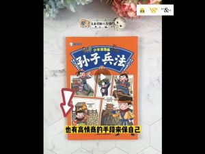 漫画 孙子兵法 或 三十六计 全6册/4册 课外 阅读 书籍 Comics