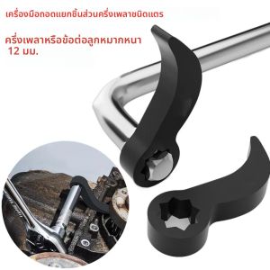 ใหม่มุมประเภทครึ่งเพลา Disassembly เครื่องมือไดรฟ์ Pry bar อะแดปเตอร์ใช้สําหรับ Open-end ประแจ ถอดเพลาซ่อมเครื่องมือ