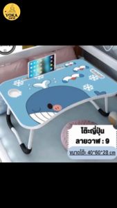 โต๊ะพับ โต๊ะอเนกประสงค์ โต๊ะญี่ปุ่น โต๊ะวางโน๊ตบุ๊ค สําหรับเด็ก นักเรียน นักศึกษา วัยทํางาน ใช้ในบ้าน บนเตียง หอพัก ขนาดเล็กพกพาสะดวก