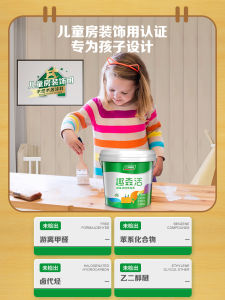 趣森活净味水性木器漆/ Life Enjoyment Water-based wood paint