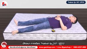 Thaibull ที่นอนท็อปเปอร์ 2 พับ เบาะพับได้ ขนาด 3.5 ฟุต หนา 8.5 นิ้ว รุ่น SST-SP02 (สัมผัสนุ่มแน่น มีน้ำหนัก)