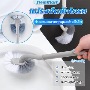 ItemMart Long-Handled Toilet Brush Curved Head Soft Bristles Quick Drying Bathroom Corner Cleaning Tools