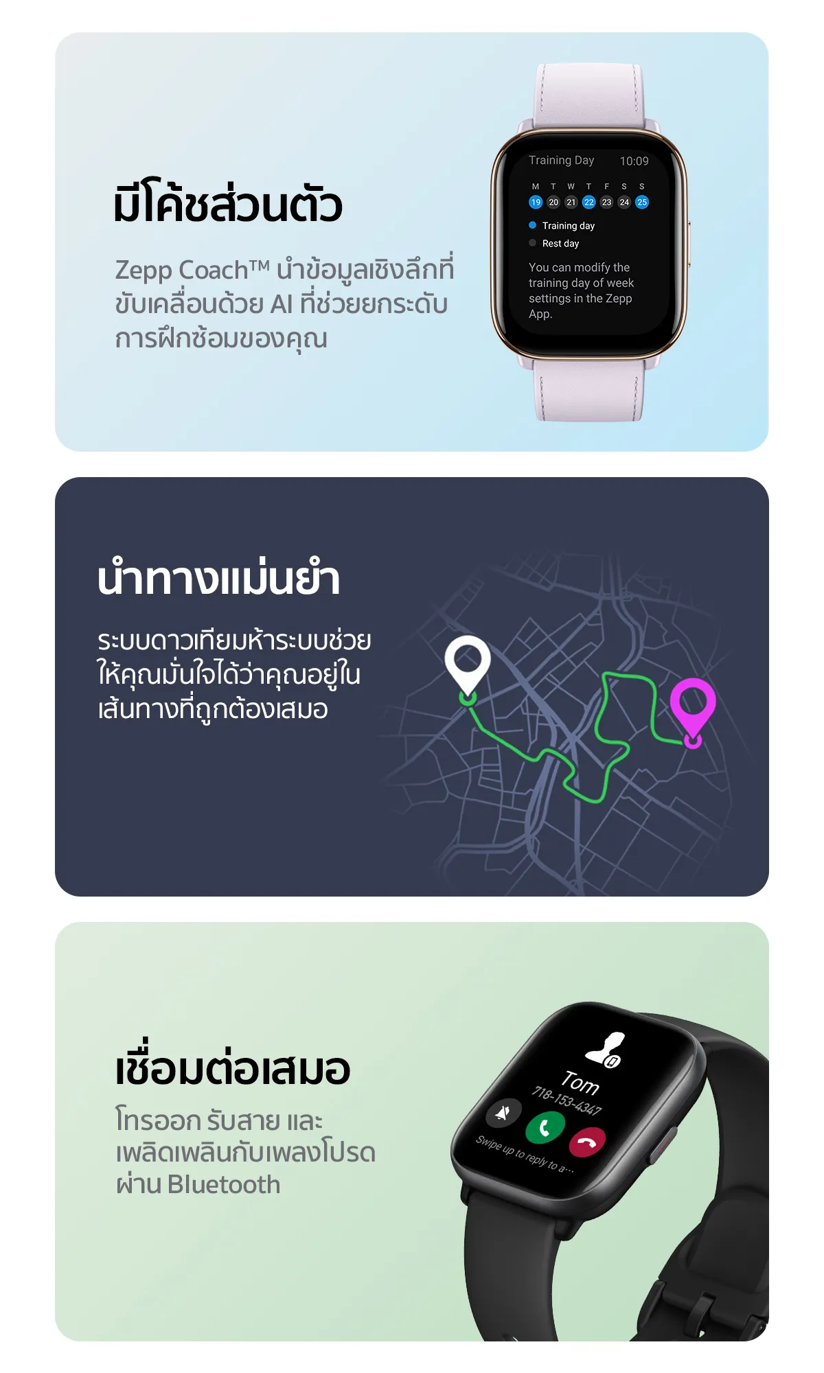 Amazfit Active 42mm Smart Watch มี AI Fitness Coach รองรับ Bluetooth Calling ตรวจวัดสุขภาพ 24ชม. แบตอึด 14 วัน GPS 5 ดวง