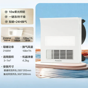 Panasonic | Heating Ventilation Lighting Multifunction Warm Air Fan