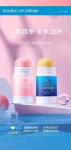 凡士林莹润倍护膏 (1套2支) Vaseline Luminous Protective Balm新版的#凡士林来了‼️#1套2支♥直接旋转式的使用卫生🌈小小一瓶放包里也很方便‼️手脚粗糙干燥的用它，真的特管用‼️