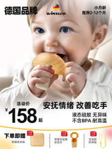 Baby Teething Toy Mushroom Shape Silicone Teether Soothing Pacifier Anti-Cold Hand Biting Age 0-12 Months Toddler Teething Gel