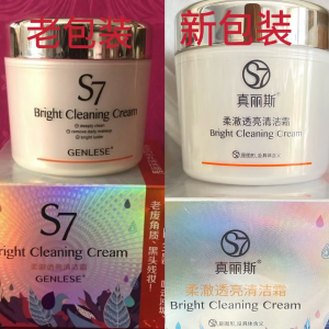 Genuine Goods Zhenlisi S7 Cleansing Cream Facial Cleansing Pore Dirty Things Massage Cream Moisturizing Lotion Cleansing Cream Blackhead