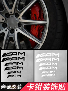 High-Temperature Resistant Brake Caliper Decal for Mercedes-AMG Wheel Hub Decorative Sticker Modification Personalized
