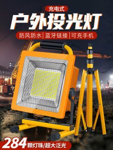 Outdoor LED Lighting Lamp Long-Endurance Charging Super Brightness Construction Site Emergency Camping Stall Portable Multi-Function Camping Light