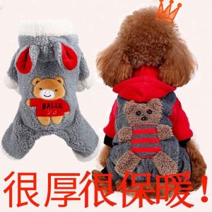 Thickened Winter Pet Clothes Teddy Corgi Four Legs Clothes Bear Puppy Back Pants Autumn Winter Pet Apparel Dog Clothing