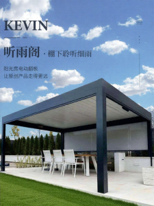 ST MIRREN | Electric Aluminum Outdoor Sunroom Modern Chinese Style