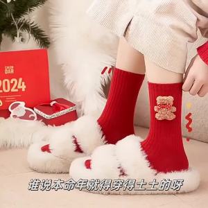 Man Year 2026 Couple Mid-length Socks