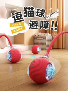 Automatic Interactive Cat Toy Smart Durable Rubber Ball Fun Boredom Buster Exhausting Playtime Electric Cat Teaser Stick