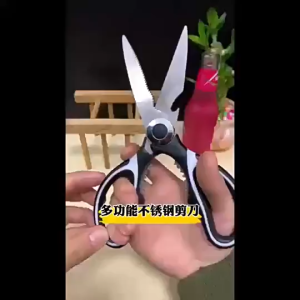 Multi-purpose stainless steel kitchen scissors food scissors strong chicken bone scissors kitchen fish cutting scissors
