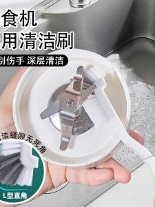 Long Handle Cleaning Brush for Milk Grinder Auxiliary Food Machine No Dead Corner Special Cleaning Tool for Soy Milk Maker