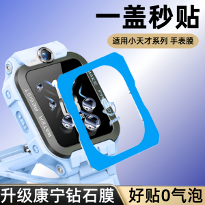 Ultra Clear Tempered Glass Film for Xiao Tian Ni Watch Z11 Z8 Z8A Z9 Z7S Smart Phone Watch for Children And Teenagers Anti Shock And Explosion Proof