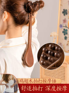 Wing Wood Handheld Massage Hammer Acupoint Thumping Fitness Neck Shoulder Back Full Body Health Care Knocking Massage Stick