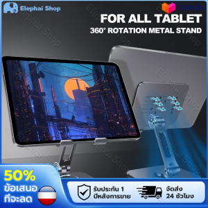 ที่วางแท็บเล็ตสำหรับ iPad Pro 12.9พับได้360องศาสำหรับ iPad สำหรับที่วางโทรศัพท์ขาตั้งรองรับแบบพกพา