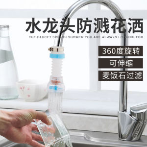 Bộ Lọc Nước Đầu Vòi Sen Chống Bắn Tung Tóe Cho Nhà Bếp Bộ Lọc Nước Tiết Kiệm Nước Đầu Vòi Sen Gia Dụng Của Thương Hiệu PingPong