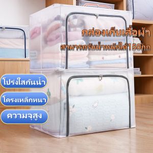 กล่องเก็บ กล่องพับ กล่องใส่ผ้า กล่อง กล่องใส่ของ อุปกรณ์จัดเก็บเสื้อผ้า ถุงเก็บผ้านวม กล่องเอนกประสงค์ กล่องเก็บของพับได้