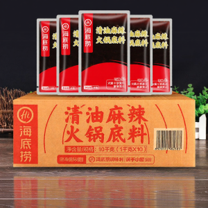 HaiDiLao | Clear Oil Hot Pot Seasoning 10kg