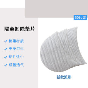 Grafting Eyelash Isolation Removal Cotton Cloth U-Shaped Removal Eyelash Cotton Cloth Eyelash Auxiliary Tool Arc Gasket Eye Pad