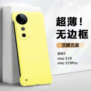 Ultra-Thin Frameless VIVO S19Pro Phone Case Shock-Proof Protective Cover Heat Dissipation Skin-Like Hard Shell for VIVO Phones