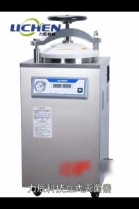 retort machine 50L & 100L