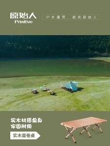 The Primitive | Bàn Dã Ngoại Gấp Gọn Gỗ Phong