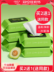 Bộ Khăn Ướt Tẩy Trang Hạt Dẻ MAYCREATE 3 Trong 1 Tẩy Trang Sâu Cho Mắt Môi Và Mặt Khuyến Mại Mua 2 Tặng 1