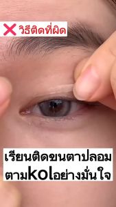 AKF ร้านไทย ตาสองชั้น สติ๊กเกอร์ ไร้รอย สีผิวธรรมชาติ 120 ชิ้น