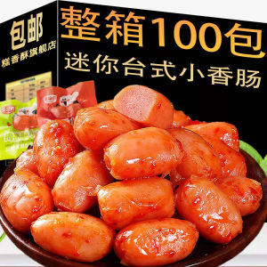 Sausage Thumb Elastic Sausage Desktop Roasted Sausage Instant Food Cocktail Sausage Kids Casual Food Ham Sausage Spicy Snacks