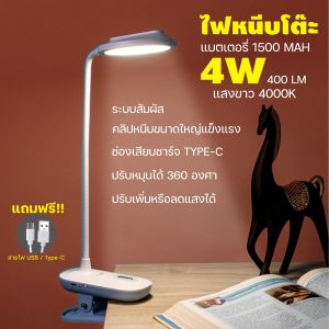 โคมไฟหนีบโต๊ะ รุ่น PY-6601 ไฟตั้งโต๊ะ หมุนได้360องศา โคมไฟอ่านหนังสือ ไฟตั้งโต๊ะ โคมไฟทําเล็บ เหมาะกับการ ทำการบ้าน