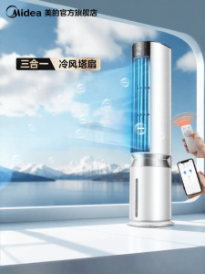 Midea | Tower Fan for Home Use
