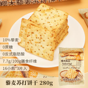 Bánh Quy Soda Mạch Nâu Cao Xơ 280g Không Đường Tinh Bột Bánh Quy Sáng Chiều Trà Thời Gian Rảnh Rỗi Sản Phẩm Đặc Biệt Của Tỉnh Giang Tô