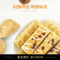 Kui Ji Zhi Chen Pi Da Da Su Wanshui Chocolate Cranberry Layered Crisp Biscuit Leisure Snack Small Treats Traditional Chinese Pastry. 