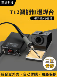 Bộ Dụng Cụ DIY Hàn Sắt Hàn Bảo Trì Điện Thoại Màn Hình Số Thông Minh Công Suất Lớn Nhiệt Độ Ổn Định Giấc Ngủ Tự Động Bệ Hàn T12 Hạt Mưa